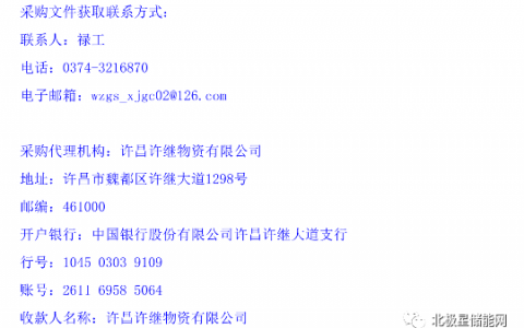 储能招标丨国网许继安徽蒙城储能电池及管理系统采购