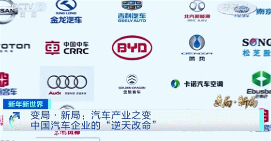 央视丨汽车产业之变：一根钢针引发电池巨头“战争” 中国汽车企业“逆天改命”！