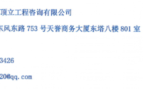 储能中标丨广州捷电通充电站储能项目PC总承包中标公告