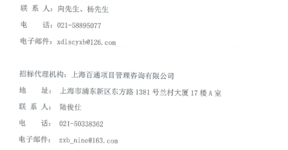 储能招标丨上海申能火储调频项目1C储能电池、储能PCS设备采购