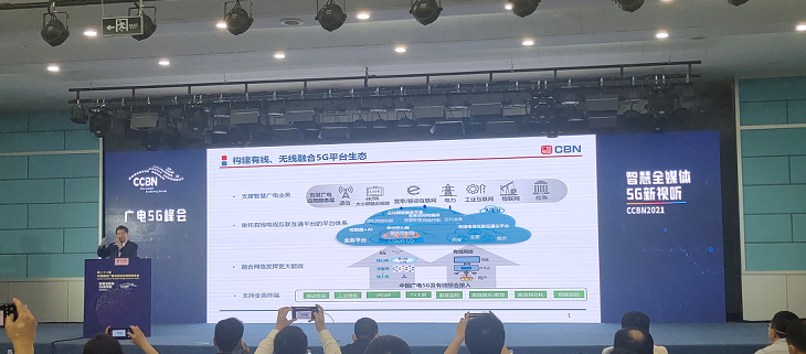 中国广电：“分省规划、分期部署” 建成5G 700MHz 48万站