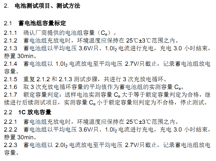 2.95GWh最高限价0.8元/Wh！中国移动启动磷酸铁锂电池集采
