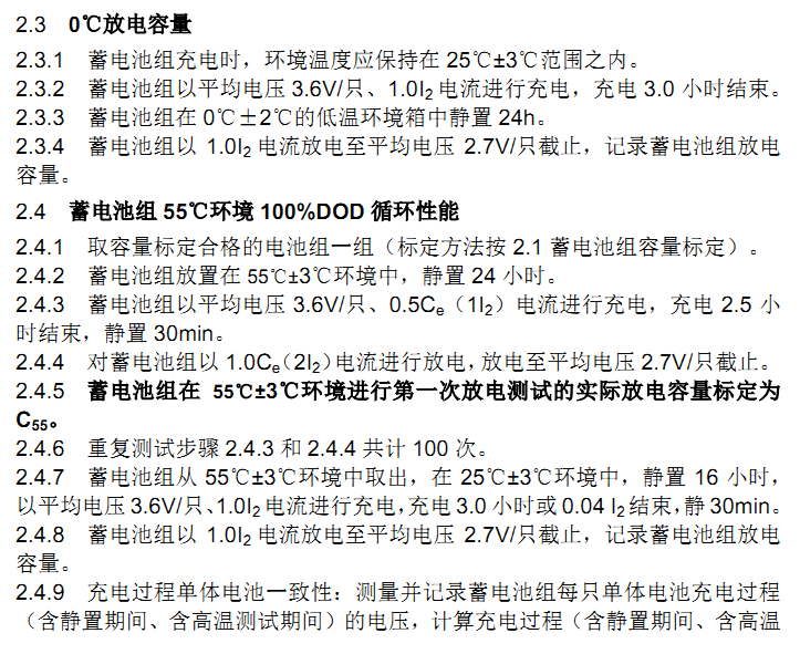 2.95GWh最高限价0.8元/Wh！中国移动启动磷酸铁锂电池集采