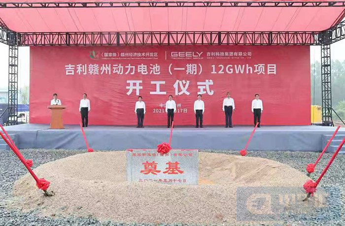 吉利、孚能科技合资公司年产12GWh锂电池项目正式开工