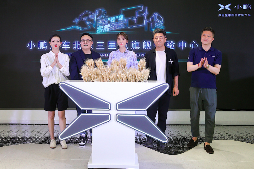 发力品牌升级，小鹏汽车全国首个旗舰体验中心在京开业