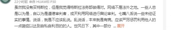 河南交通广播回应特斯拉事件：客观公正报道 从未参与“策划实施”