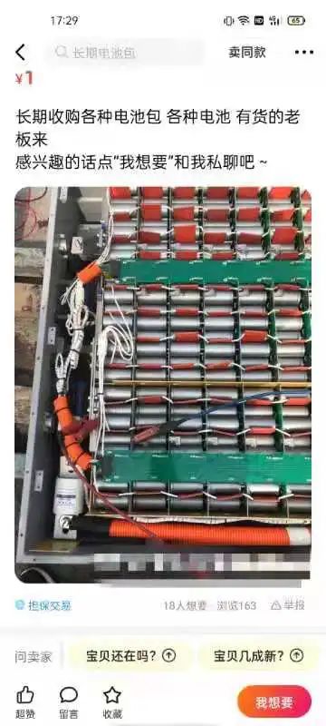 废旧动力电池回收价每吨万元 近八成流入黑市