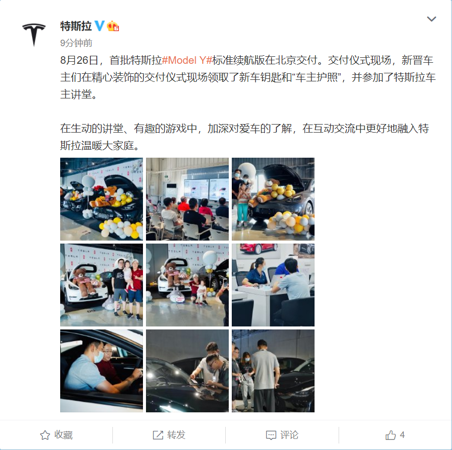 27.6万元 首批特斯拉Model Y标准续航版在北京交付