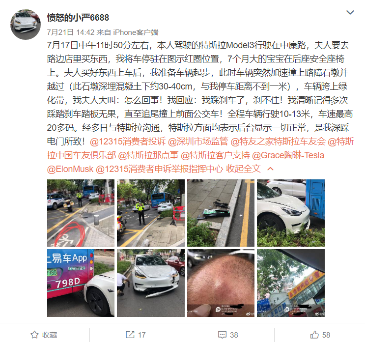 深圳一辆Model 3撞向公交 车主对数据不认可