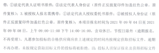 《上海市新能源汽车动力电池溯源管理系统（2021）》项目招标