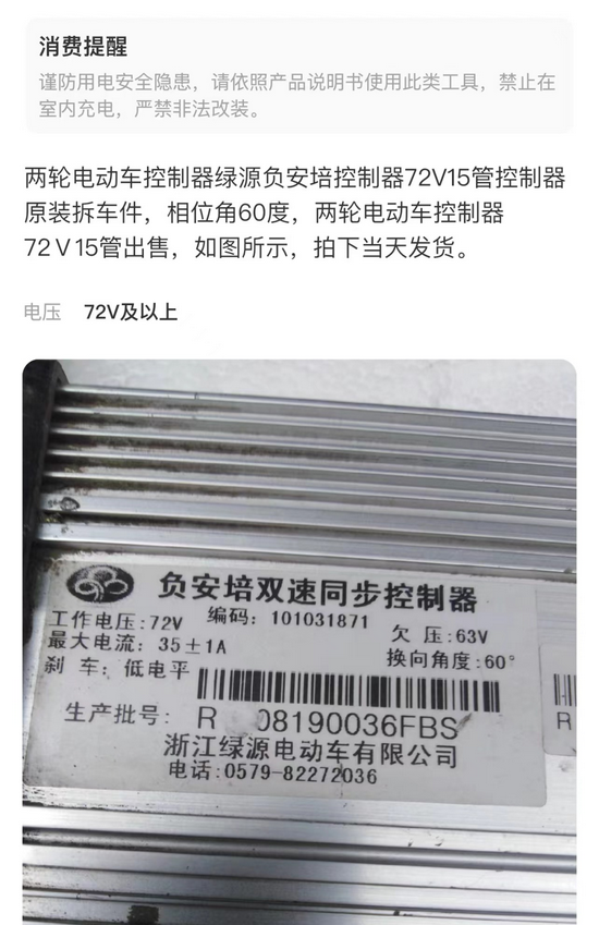 北京电动车禁令前夜：“先上牌，之后你懂的”…
