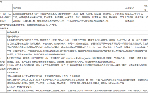 招标1.png