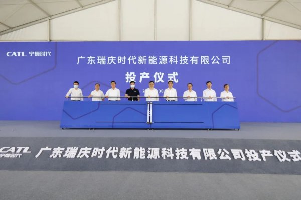 投资120亿元 瑞庆时代动力电池一工厂正式投产
