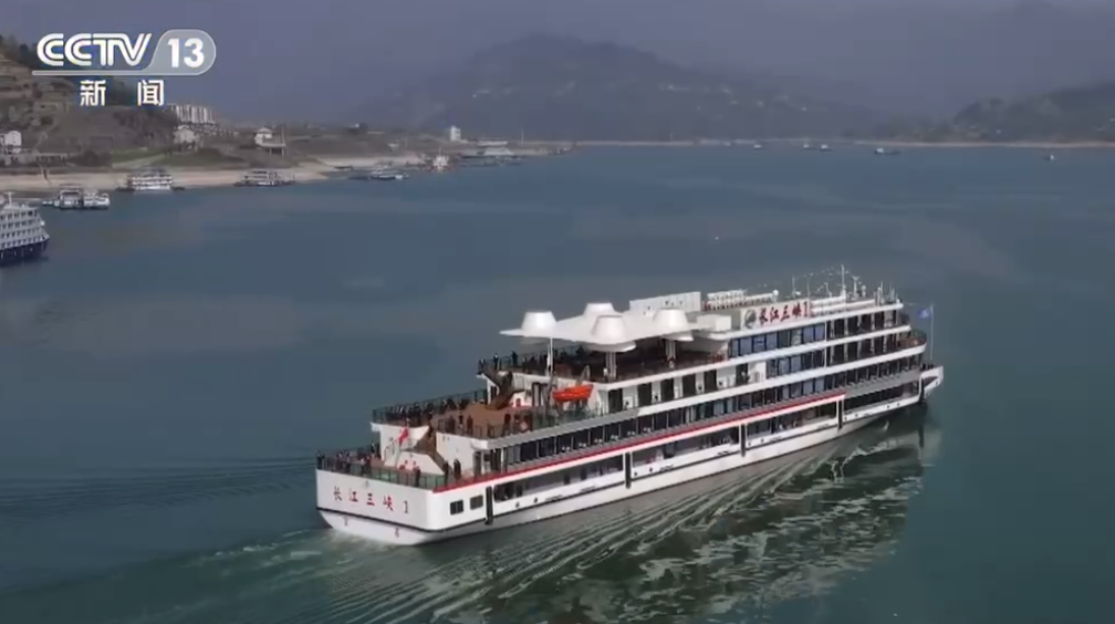 全球最大纯电动游轮“长江三峡1”号正式投入商业运营