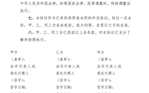 10千伏以上用户全部纳入管理！宁夏印发新型电力负荷管理系统建设与运行管理办法（试行）