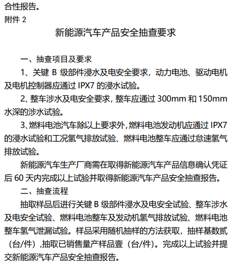 上海市：鼓励购买和使用新能源汽车实施办法相关操作流程的通知