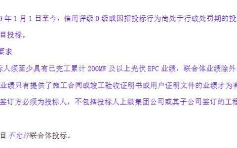 贵州襄州峪山10万千瓦农光互补发电项目含配套储能EPC招标