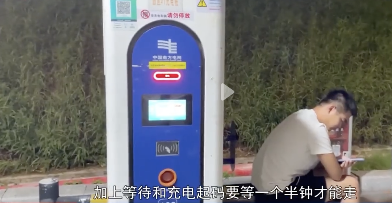 中秋节高速服务区充电“一桩难求” 车主等一个半小时才能走