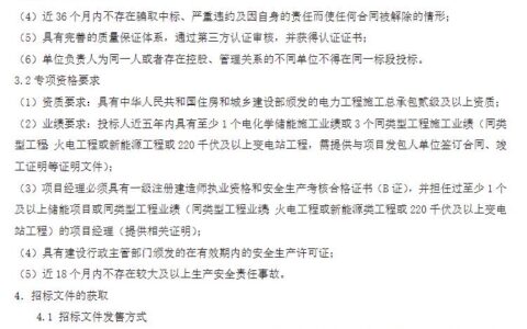 储能招标 | 100MW/200MWh！国家电投姚孟电厂储能项目建筑安装工程施工招标