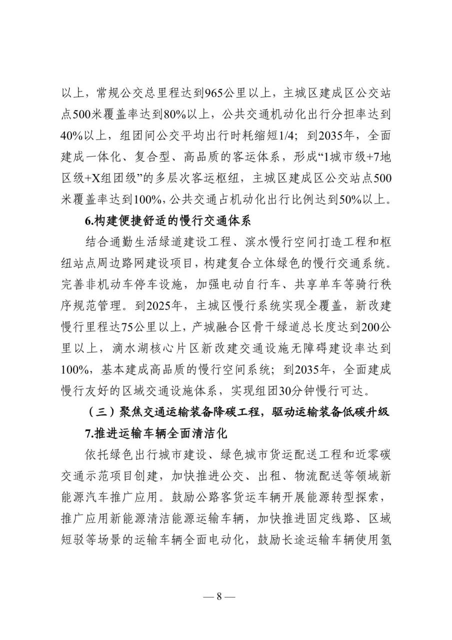 上海临港新片区：优化公共快充桩网络布局 新建停车场充电桩全覆盖