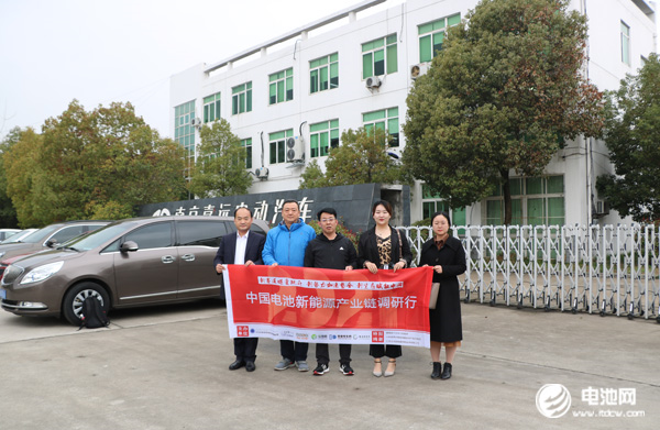 2021年中国电池新能源产业链调研团一行参观考察南京嘉远