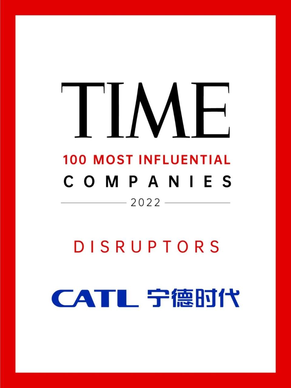 推出钠离子电池 宁德时代入选《时代》周刊年度最有影响力的100家企业！