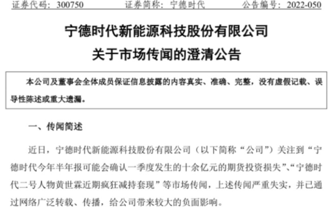 万亿王座争夺战：宁德时代苦守，比亚迪猛攻