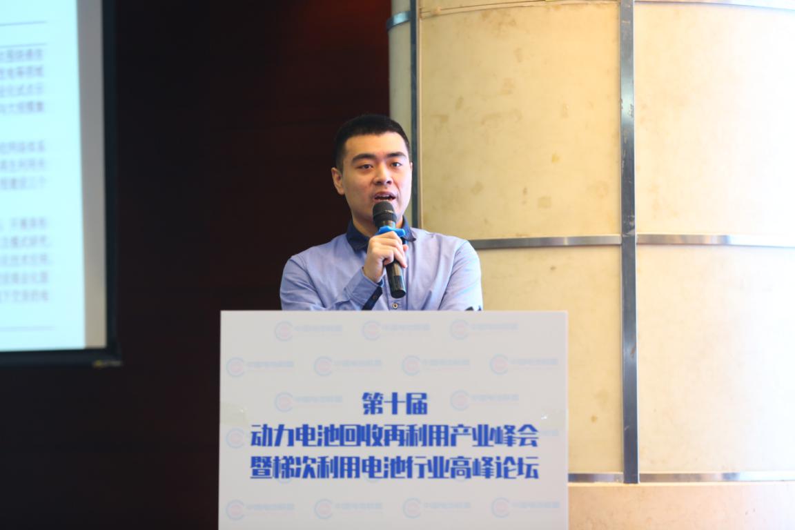 “第十届动力电池回收再利用产业峰会”在北京召开