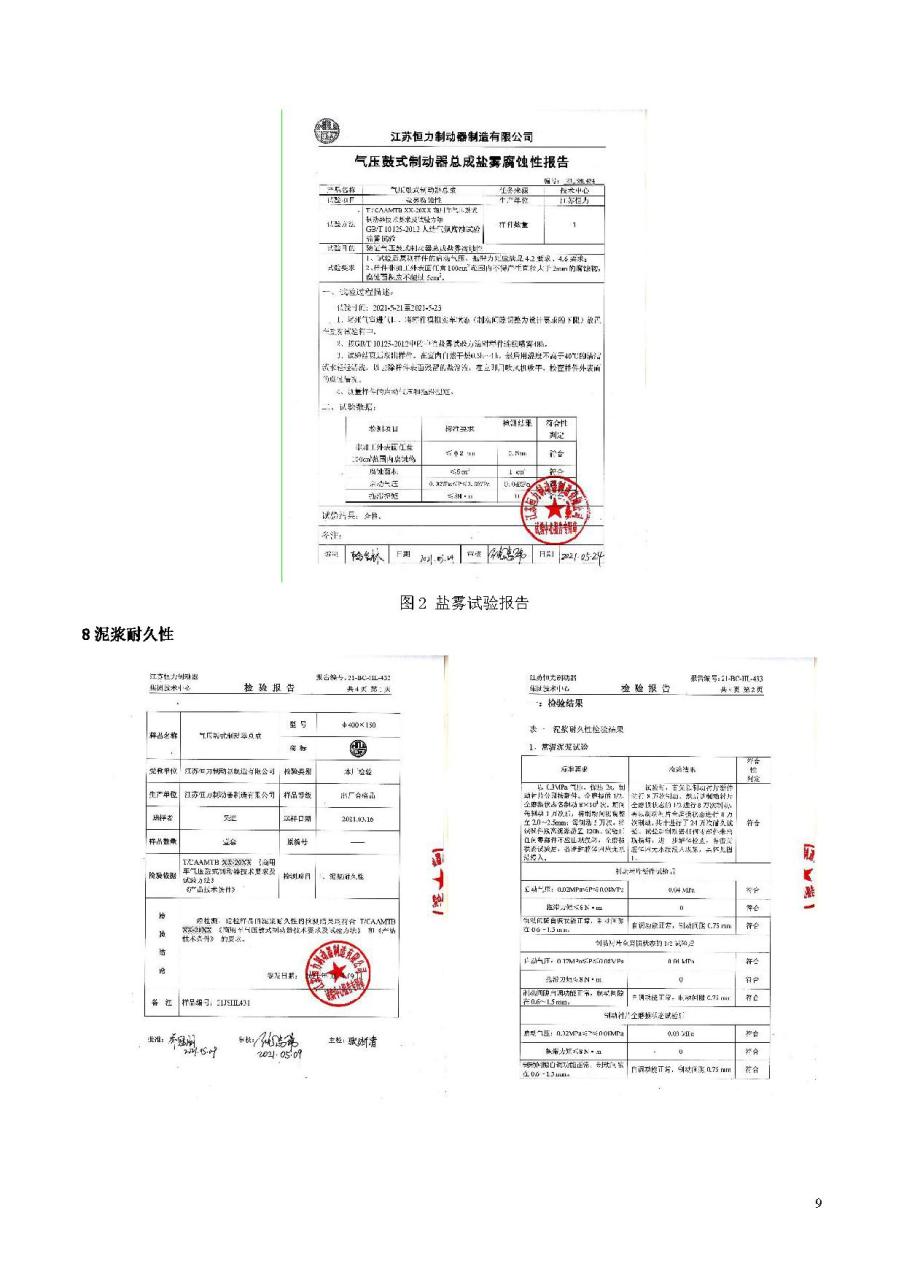 中国汽协：居民区充电基础设施应通过中国电动汽车充电基础设施促进联盟标识评定