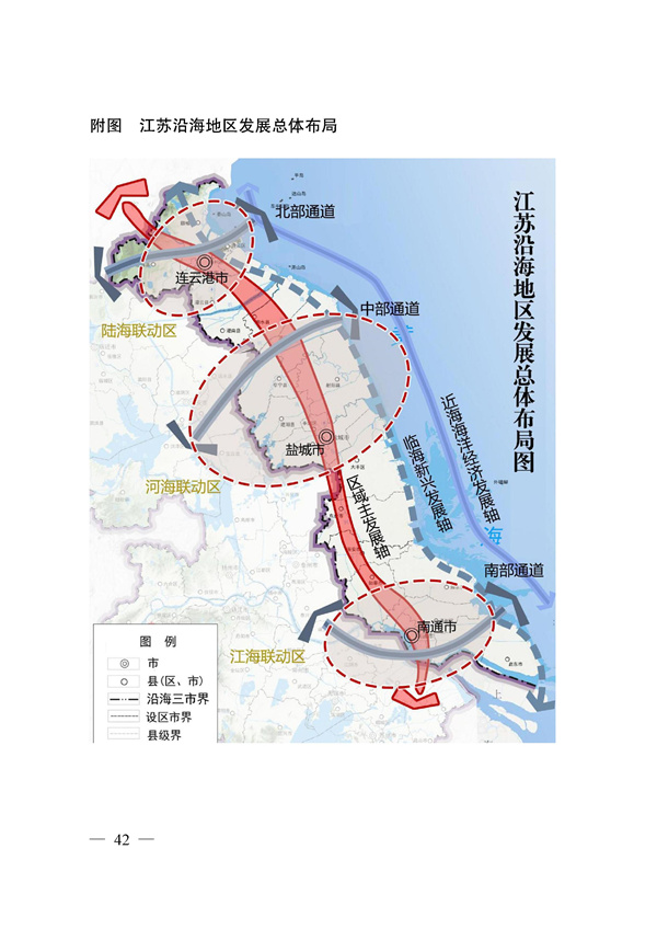 《江苏沿海地区发展规划（2021—2025年）》：研究风电制氢储能、建设连云港抽水蓄能电站