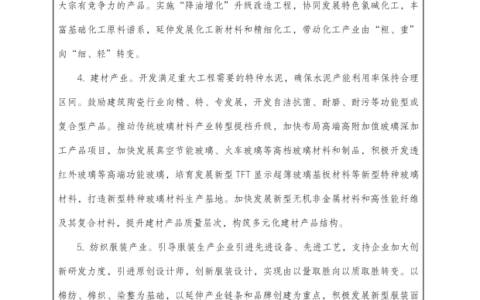 河北发布冀中南转型升级示范带建设规划：加快培育新型储能设备！