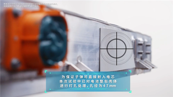 针刺试验成弟弟！广汽埃安发布弹匣电池2.0：枪击后不起火不爆炸