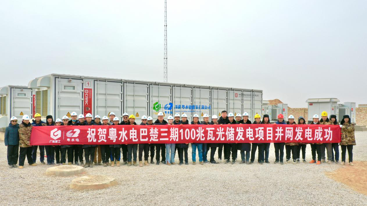 喜讯：粤水电巴楚三期100兆瓦光储发电项目成功并网发电