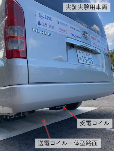 “充电十秒钟 增加一公里”日本开启道路无线充电技术实验：可实现边走边充