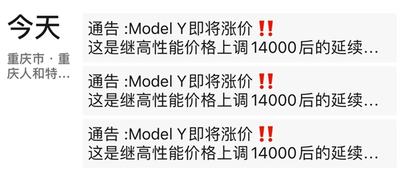 涨价传言坐实！特斯拉Model 3/Y长续航版宣布涨价：29.74万元起