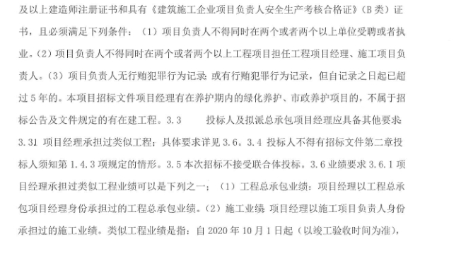 江苏省台玻悦达2MW/4MWh储能项目PC总承包招标